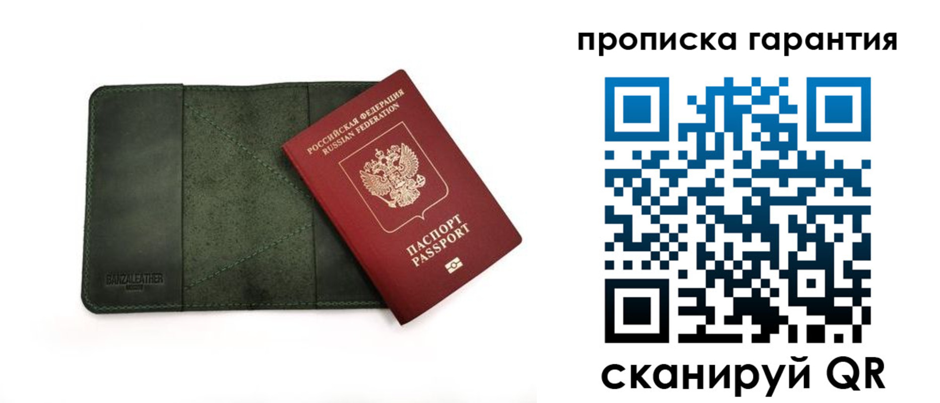 прописка для школы в Владивостоке