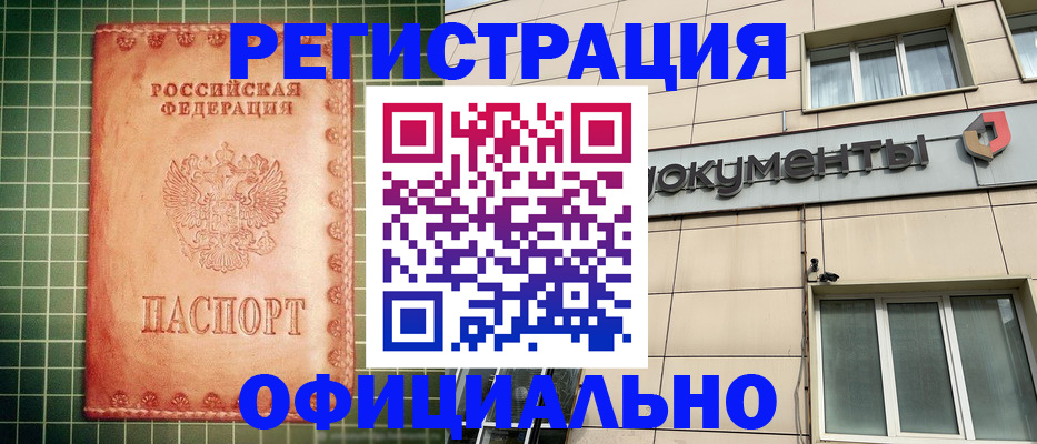 миграционный учет в Владивостоке