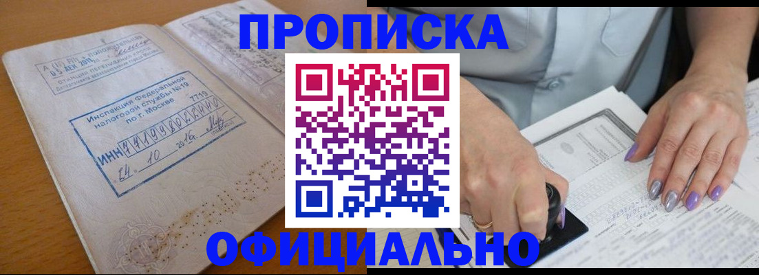 миграционный учет в Владивостоке