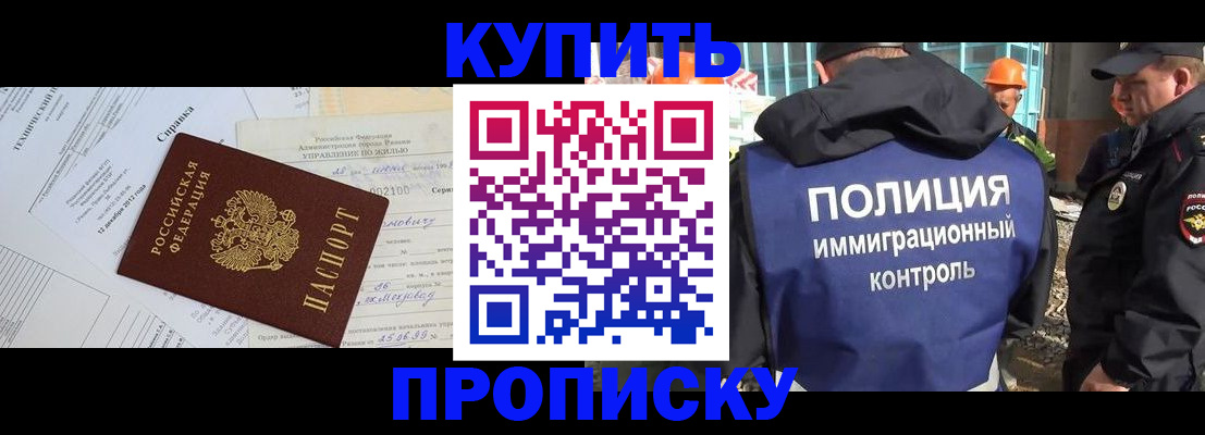 прописка иностранных граждан в Владивостоке