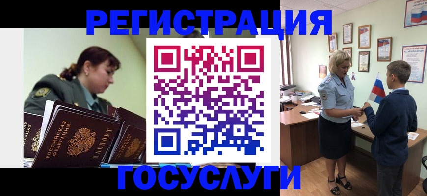 временная регистрация собственник в Владивостоке