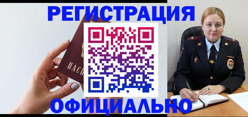 временная регистрация собственник в Владивостоке