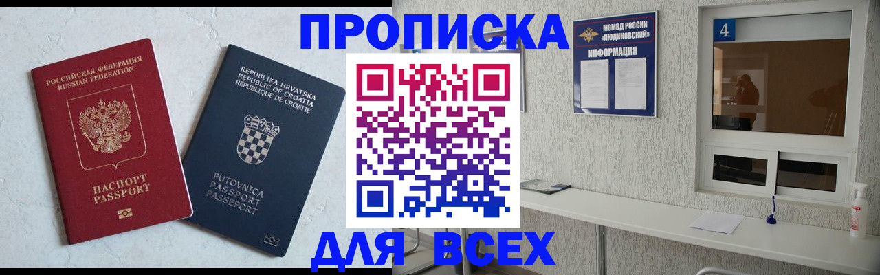 временная регистрация госуслуги в Владивостоке
